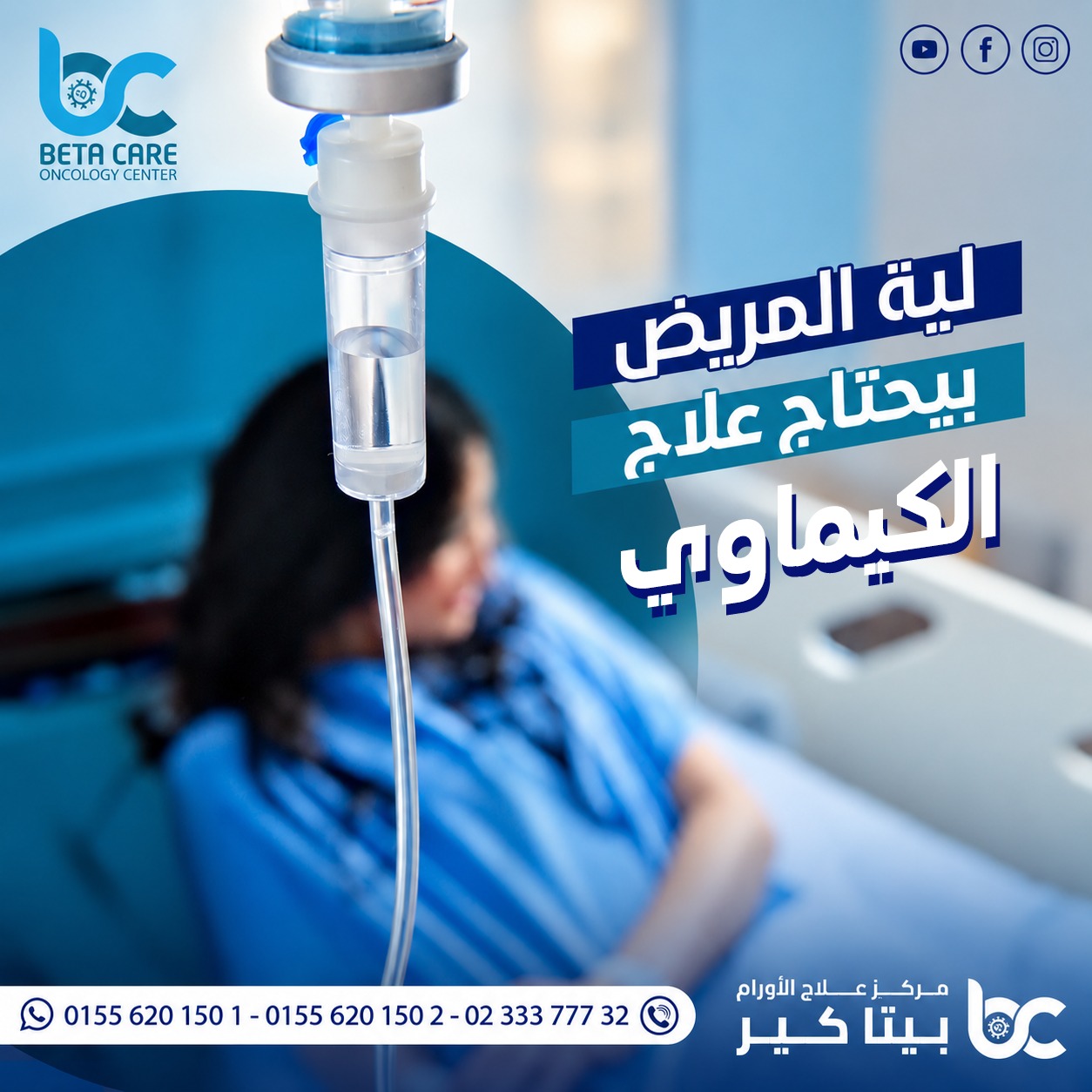 عدد جرعات العلاج الكيماوي