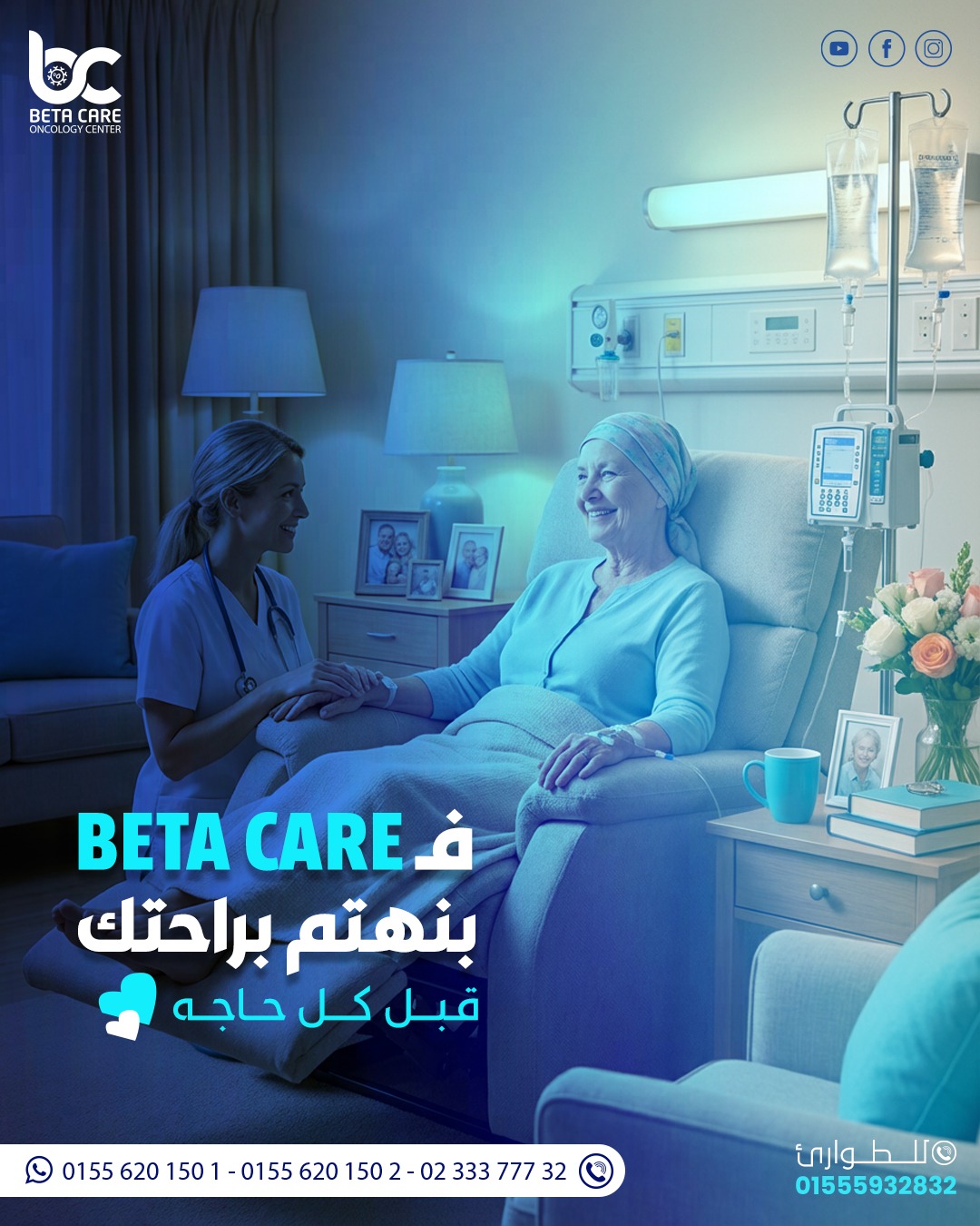 هل النفسية مهمة لعلاج السرطان؟